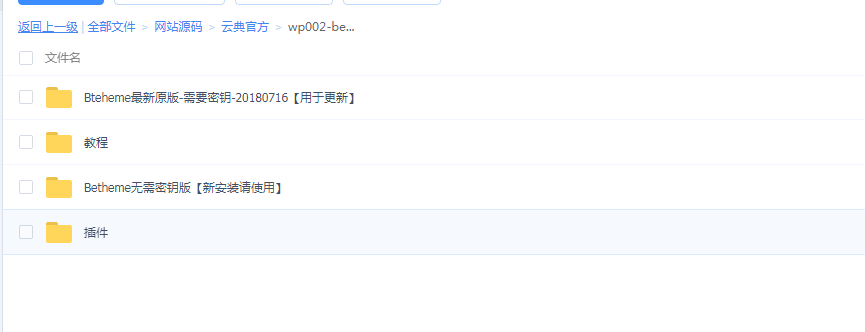 wordpress如何安装主题