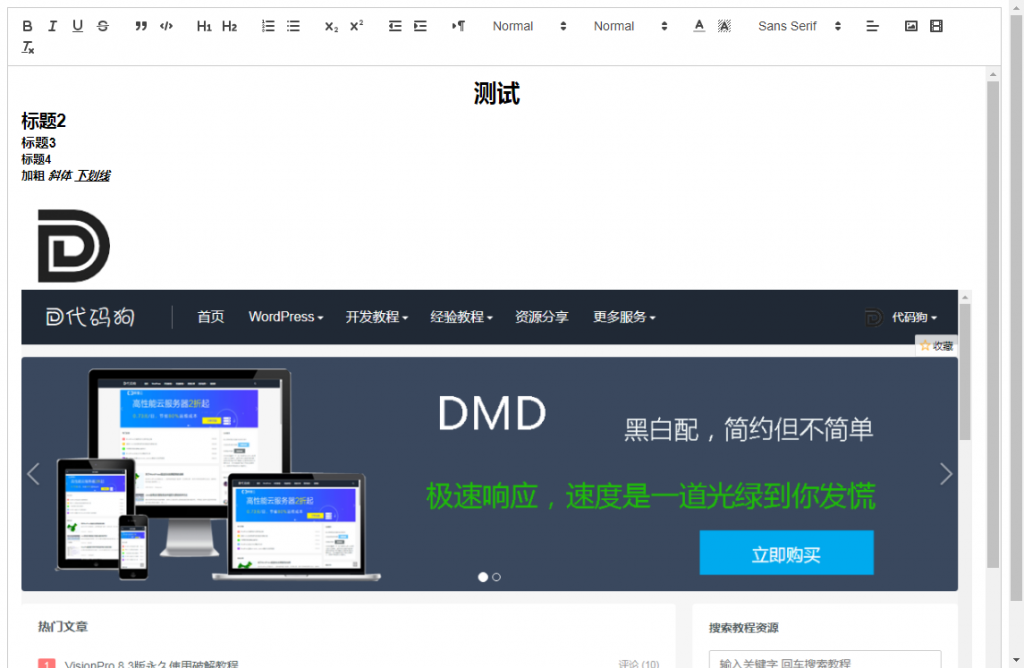 wordpress前端投稿实现图片上传-代码狗