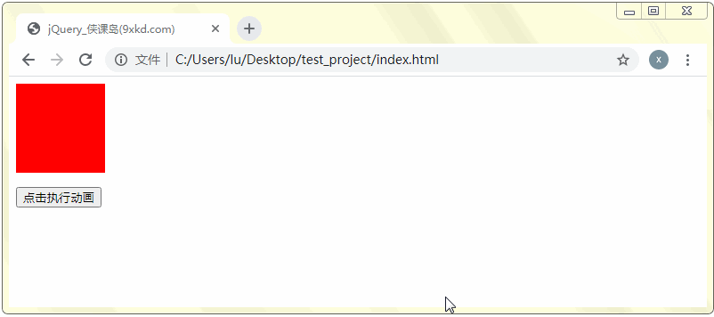 例如在执行animate函数时添加一个回调函数作为参数,在动画执行完毕